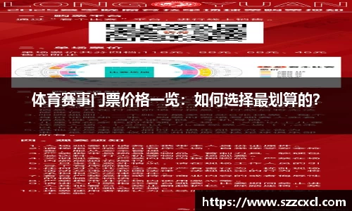 太阳集团5493